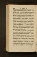 Seite 172